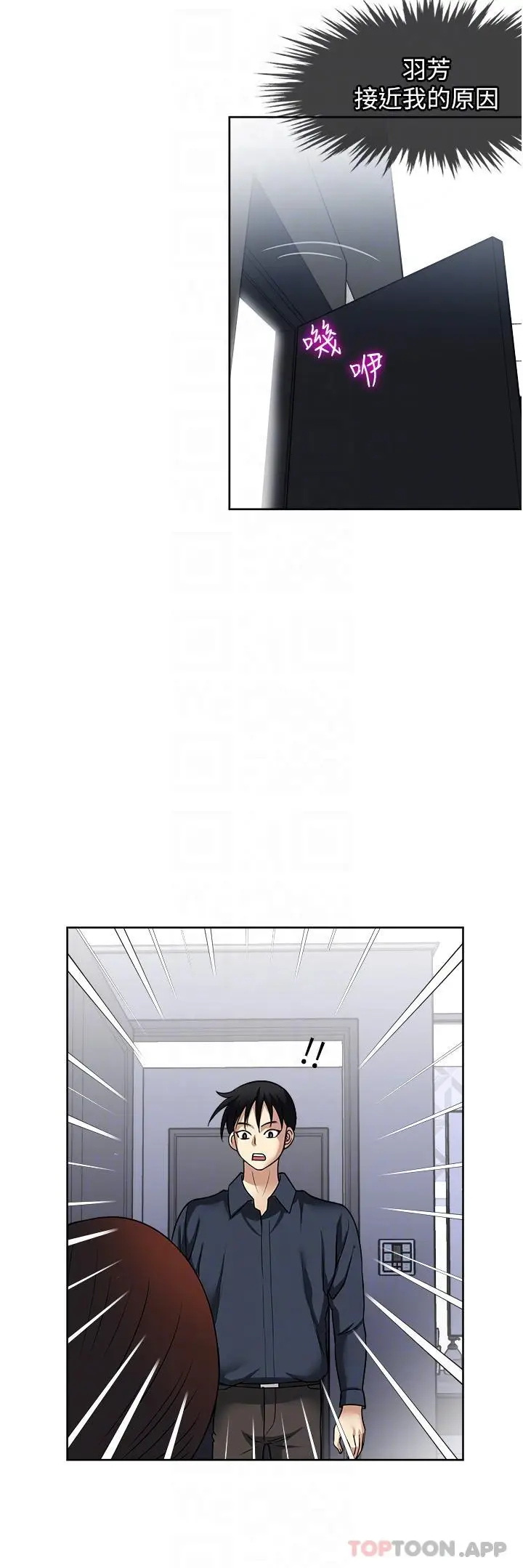 漫画《一次就好》第54话第22张图