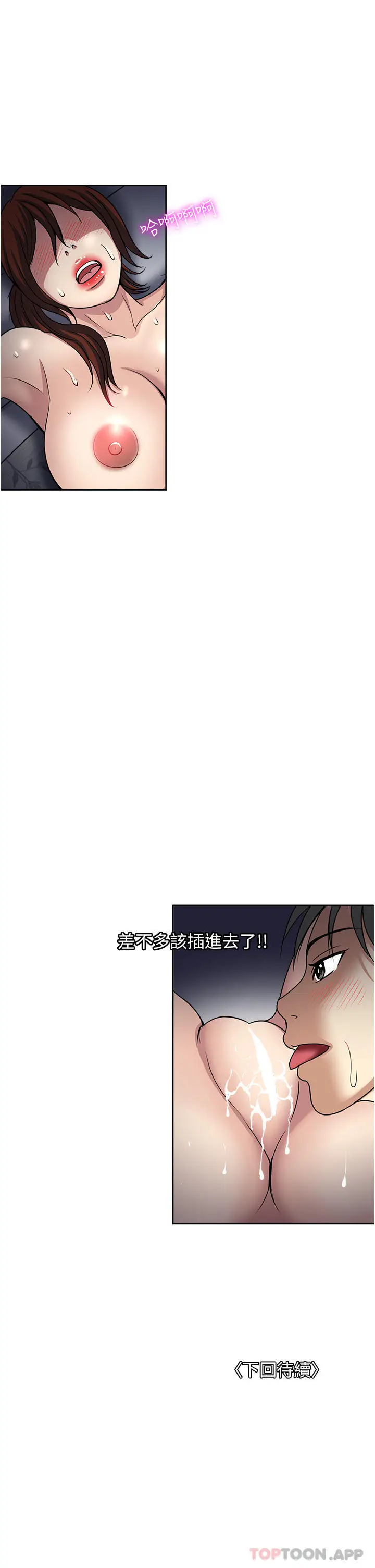 漫画《一次就好》第54话第37张图
