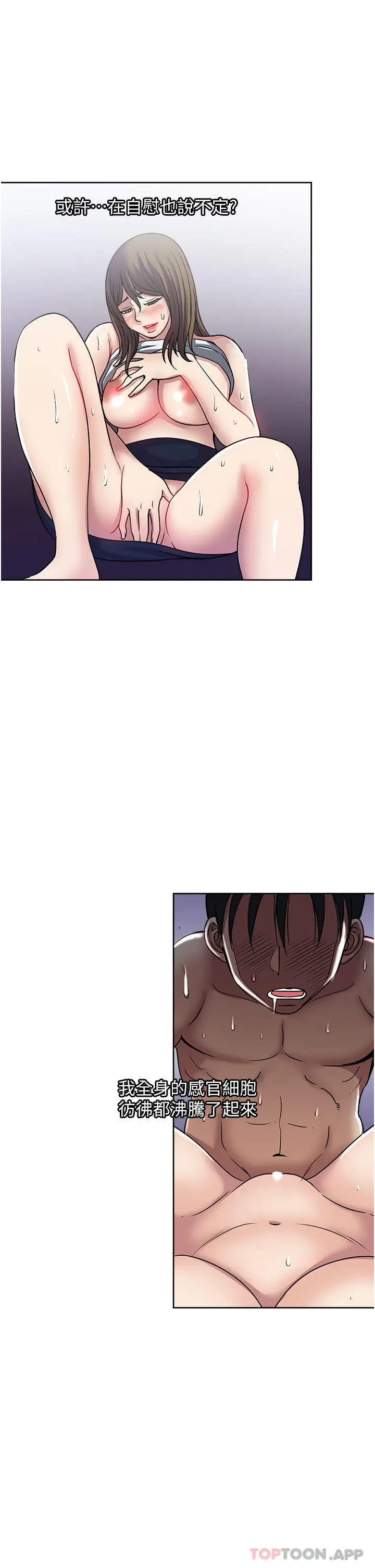 漫画《一次就好》第55话第25张图