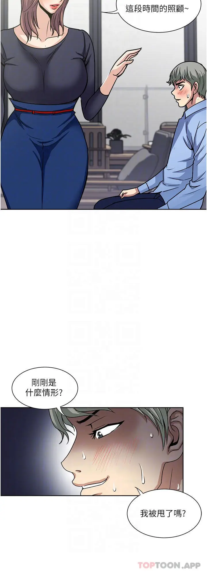 漫画《一次就好》第55话第34张图