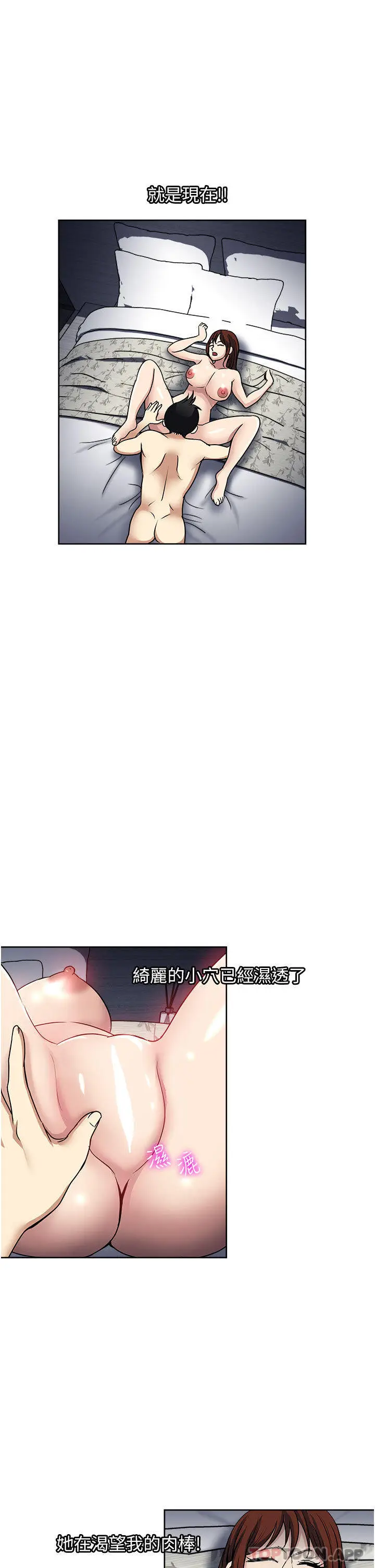 漫画《一次就好》第55话第5张图