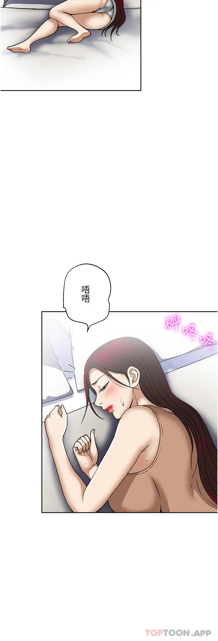 漫画《一次就好》第56话第10张图