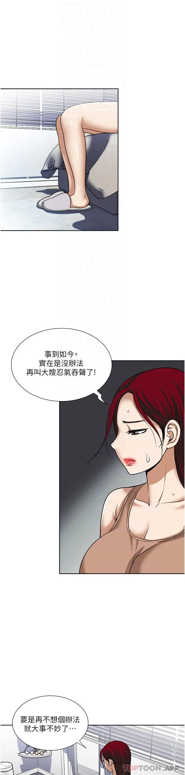 漫画《一次就好》第56话第17张图