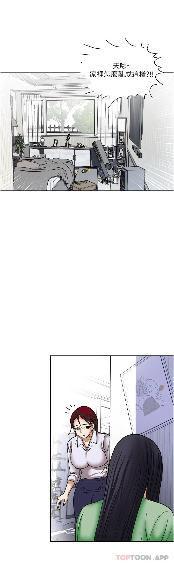 漫画《一次就好》第56话第22张图