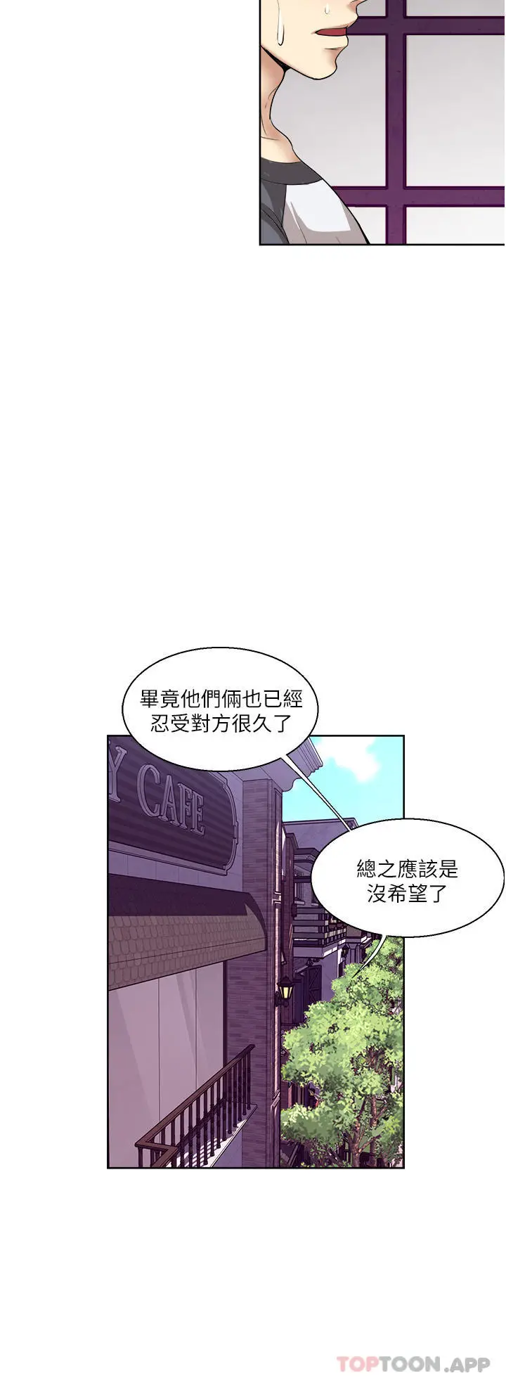 漫画《一次就好》第56话第26张图