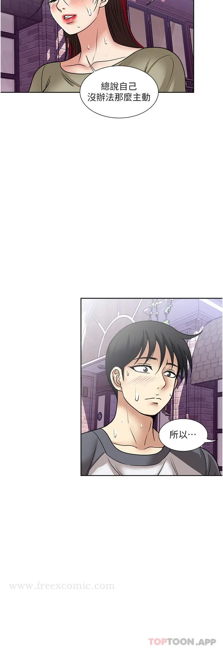 漫画《一次就好》第56话第30张图