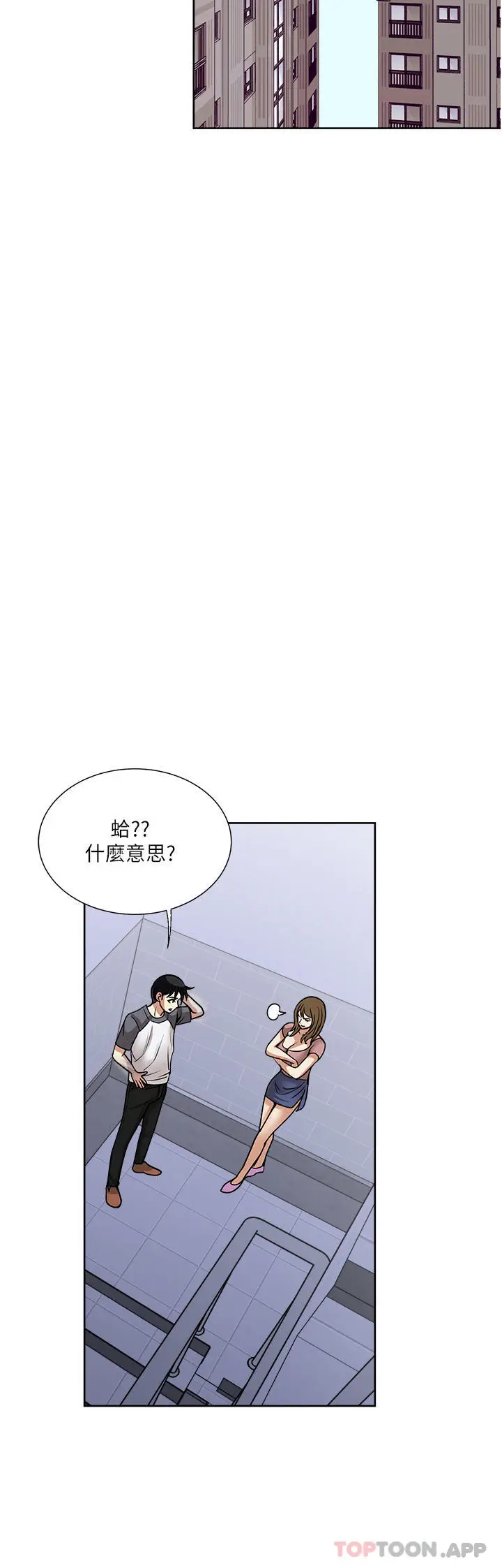 漫画《一次就好》第56话第36张图
