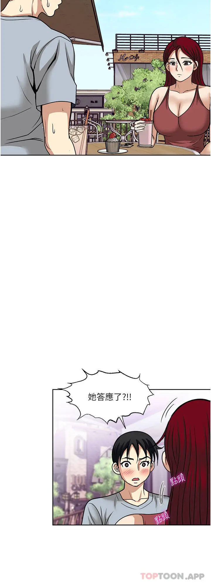 漫画《一次就好》第57话第12张图