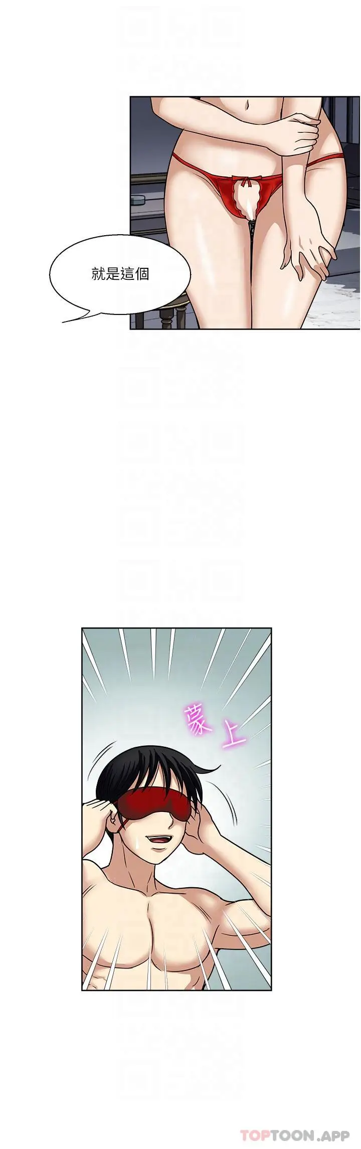 漫画《一次就好》第57话第30张图