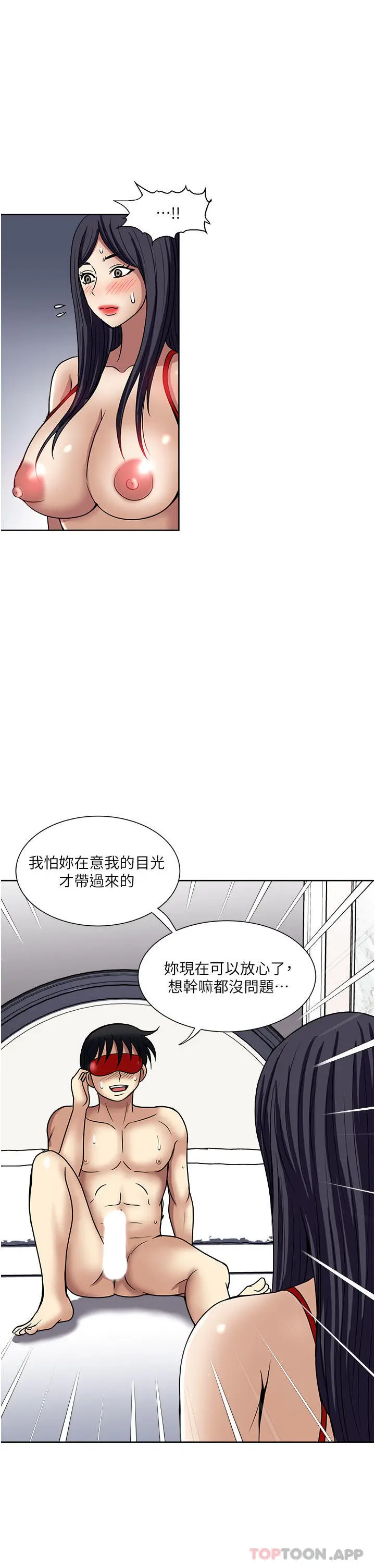 漫画《一次就好》第57话第31张图