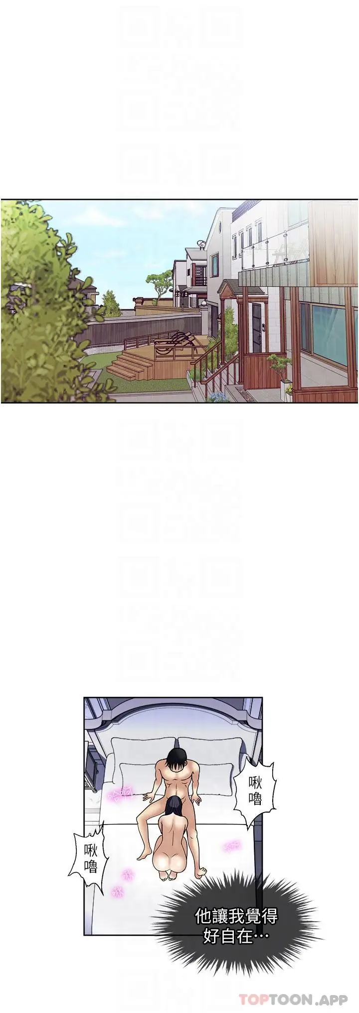 漫画《一次就好》第57话第32张图