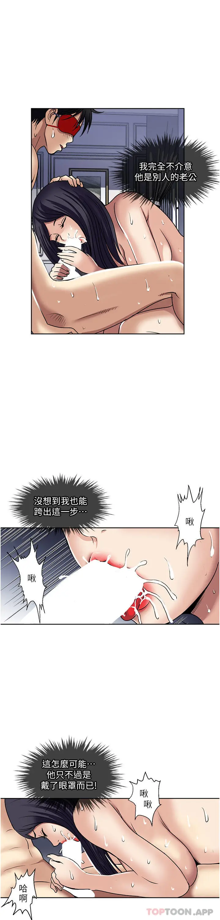 漫画《一次就好》第57话第33张图