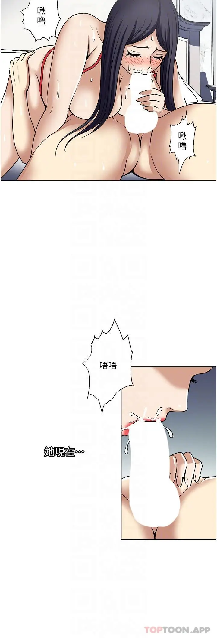 漫画《一次就好》第58话第14张图