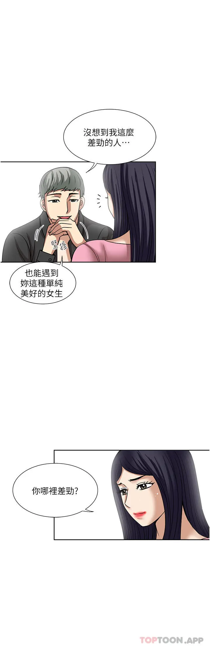 漫画《一次就好》第58话第16张图