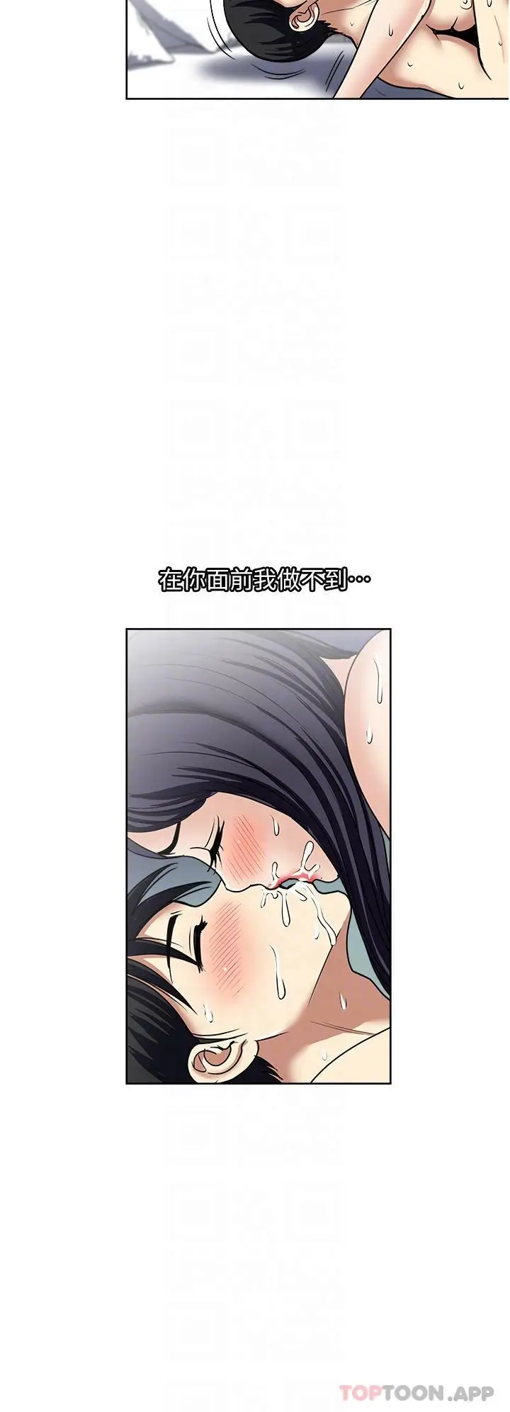 漫画《一次就好》第58话第24张图