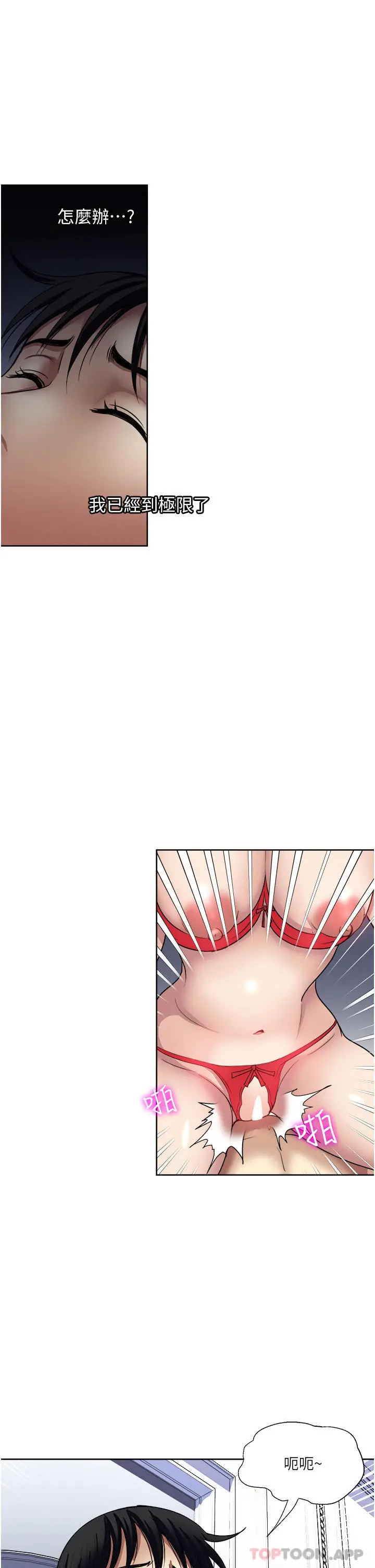 漫画《一次就好》第58话第33张图
