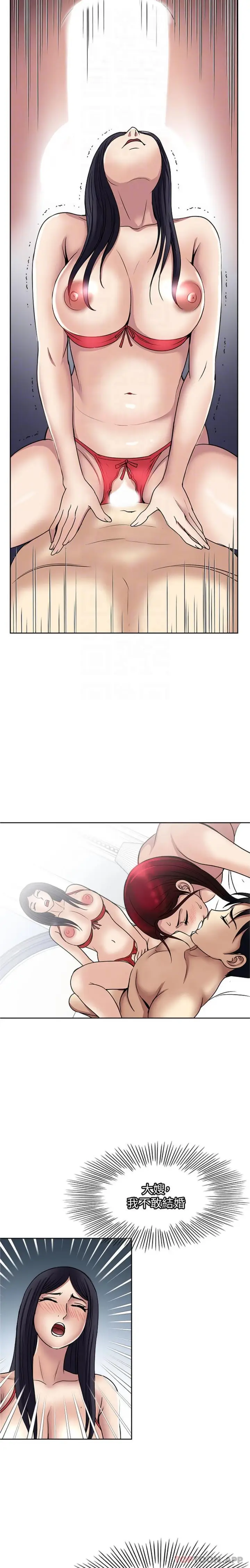 漫画《一次就好》第59话第14张图
