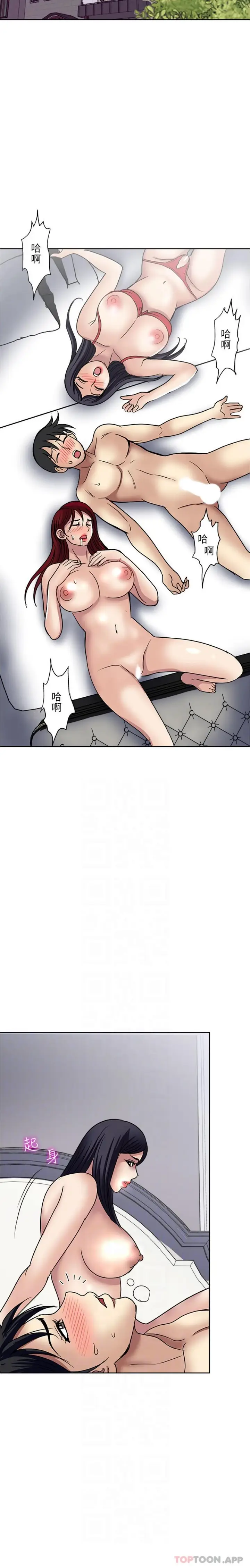 漫画《一次就好》第59话第18张图
