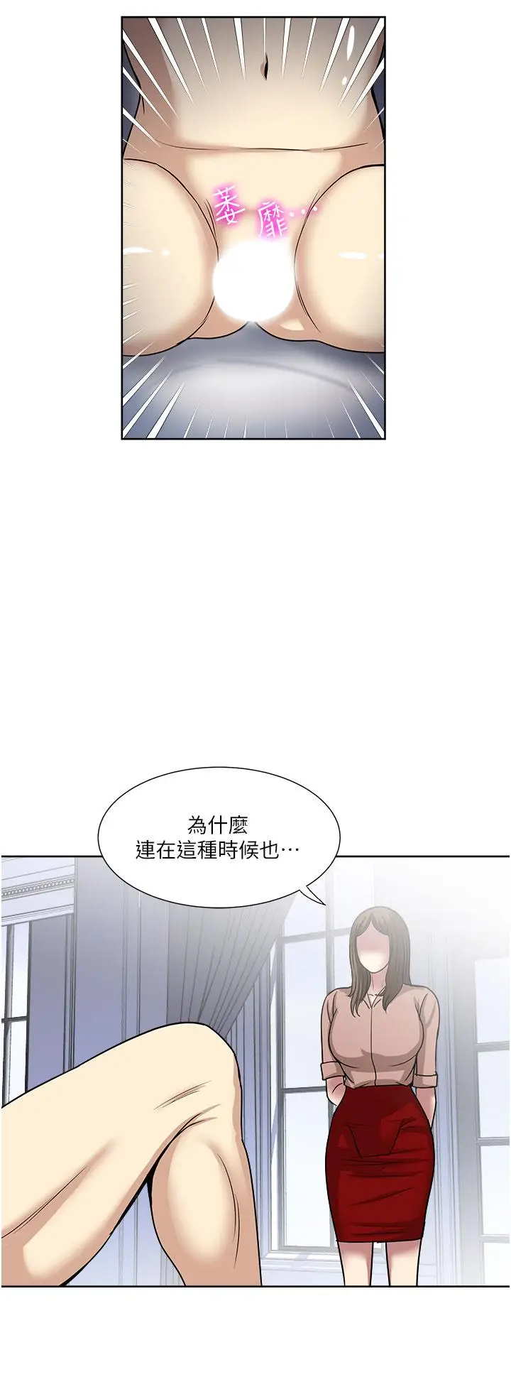 漫画《一次就好》第60话第16张图