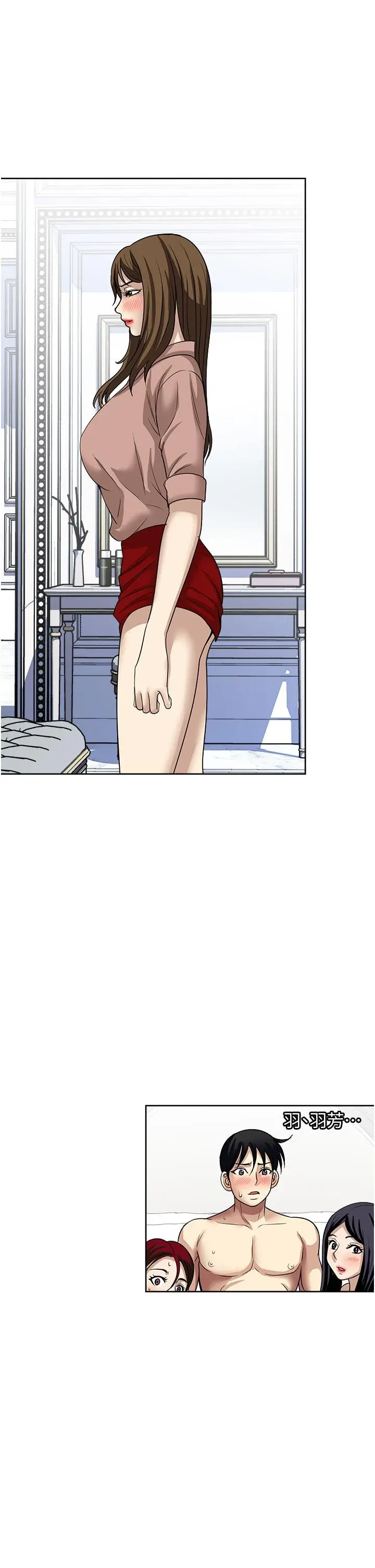 漫画《一次就好》第60话第19张图