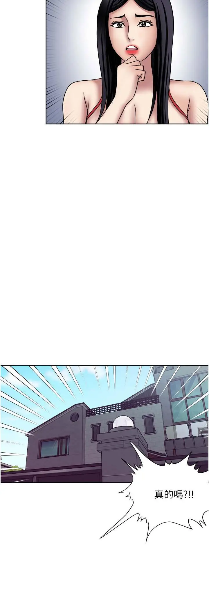 漫画《一次就好》第60话第2张图