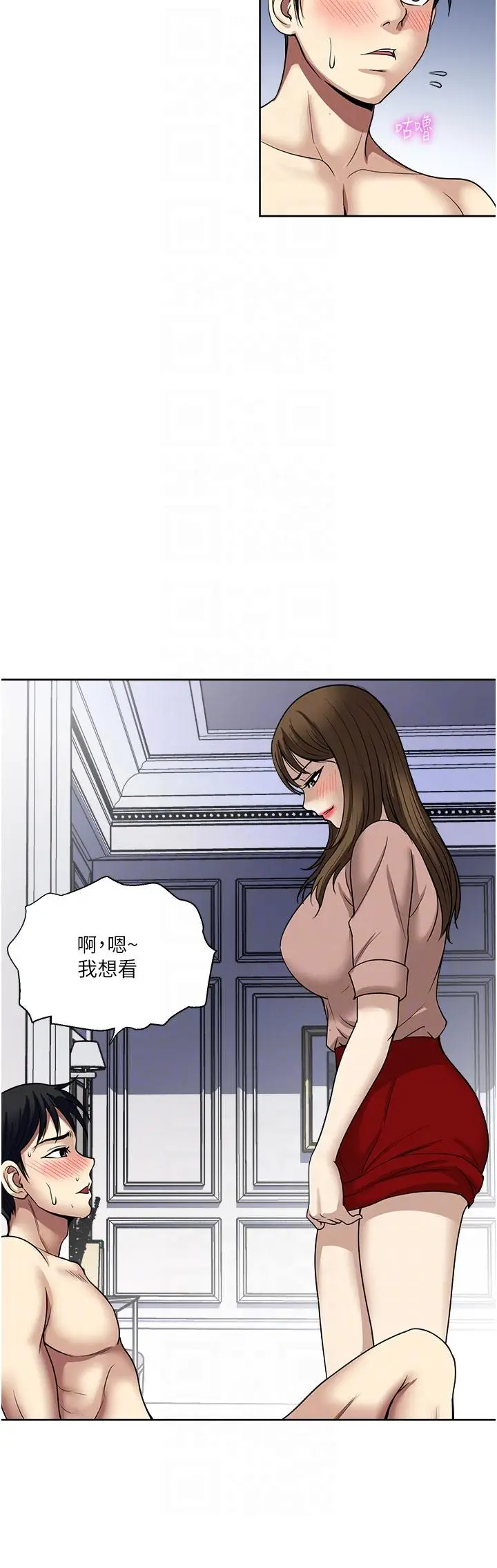 漫画《一次就好》第60话第22张图