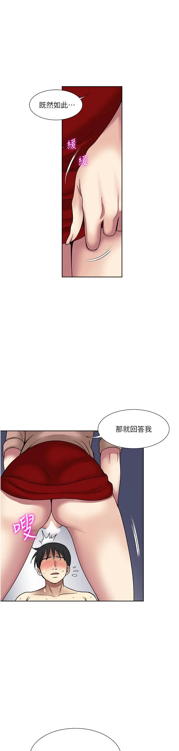 漫画《一次就好》第60话第23张图