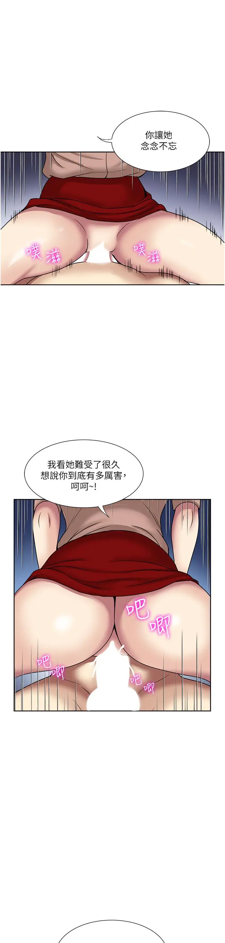 漫画《一次就好》第60话第27张图