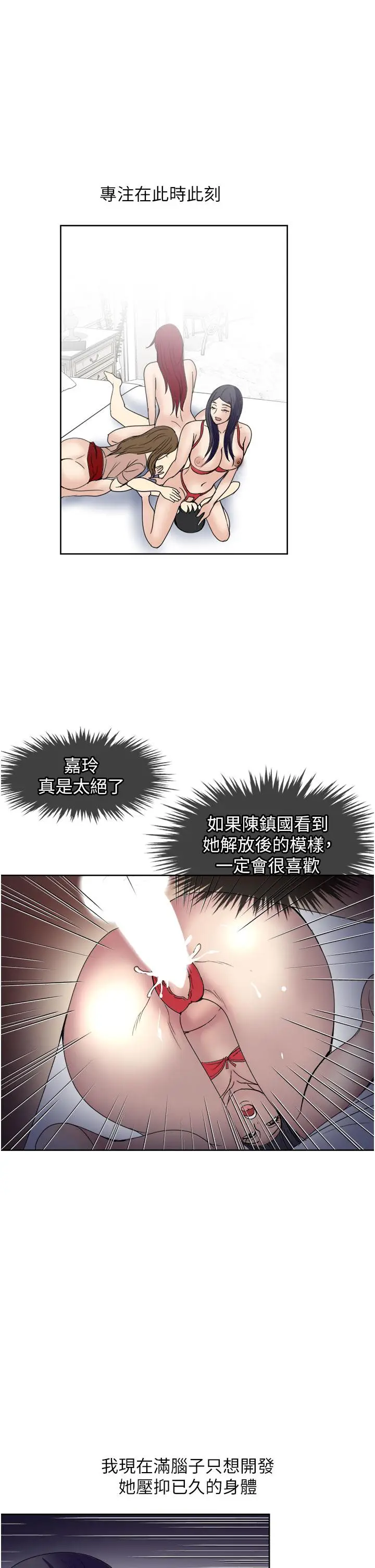 漫画《一次就好》第60话第31张图