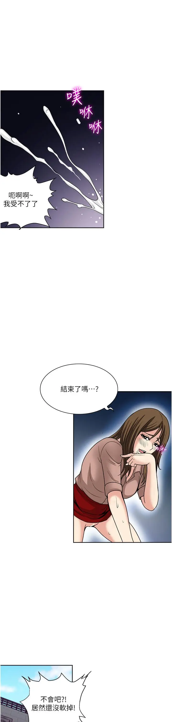 漫画《一次就好》第60话第33张图