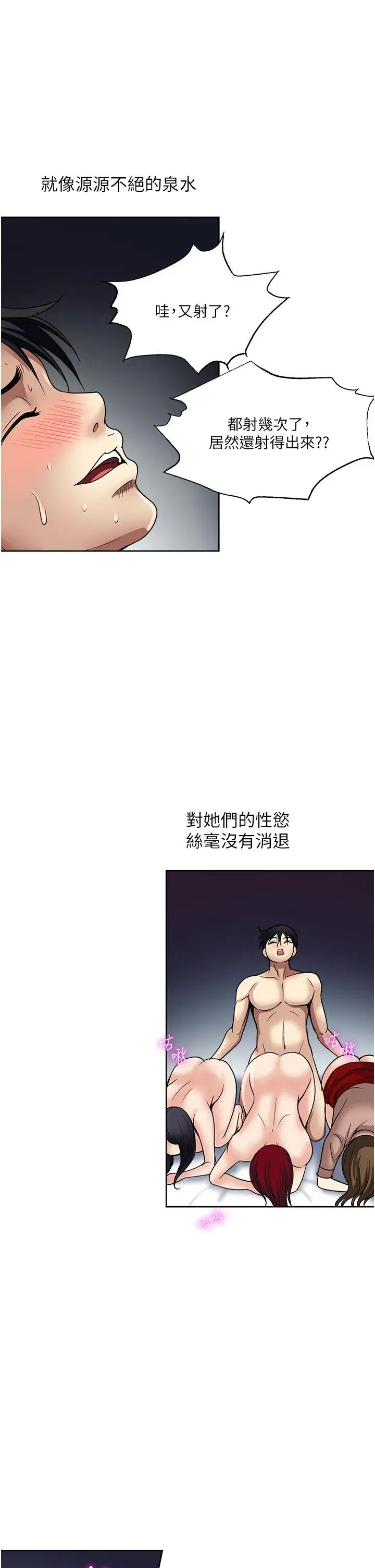 漫画《一次就好》第60话第35张图