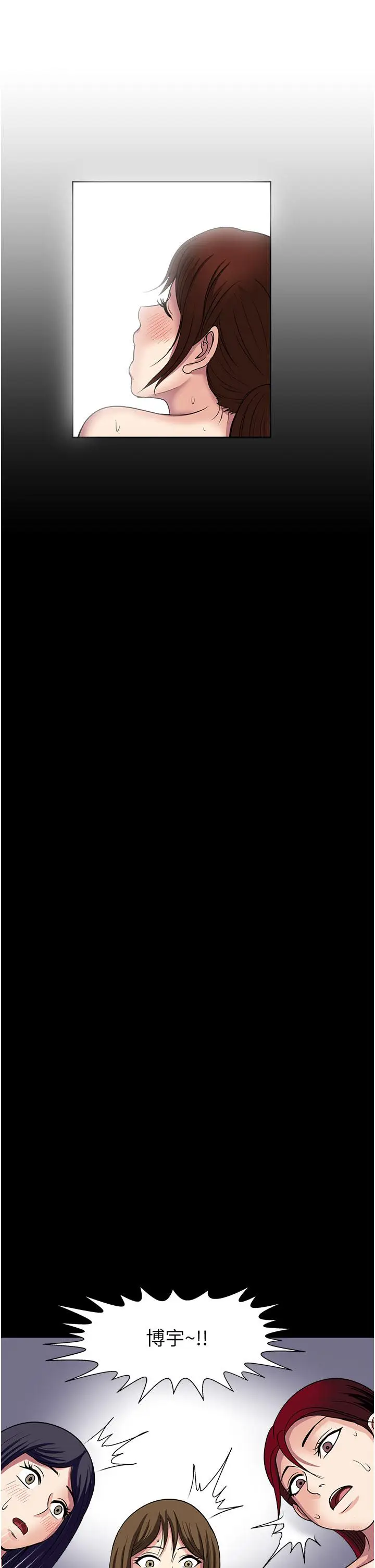 漫画《一次就好》第60话第37张图
