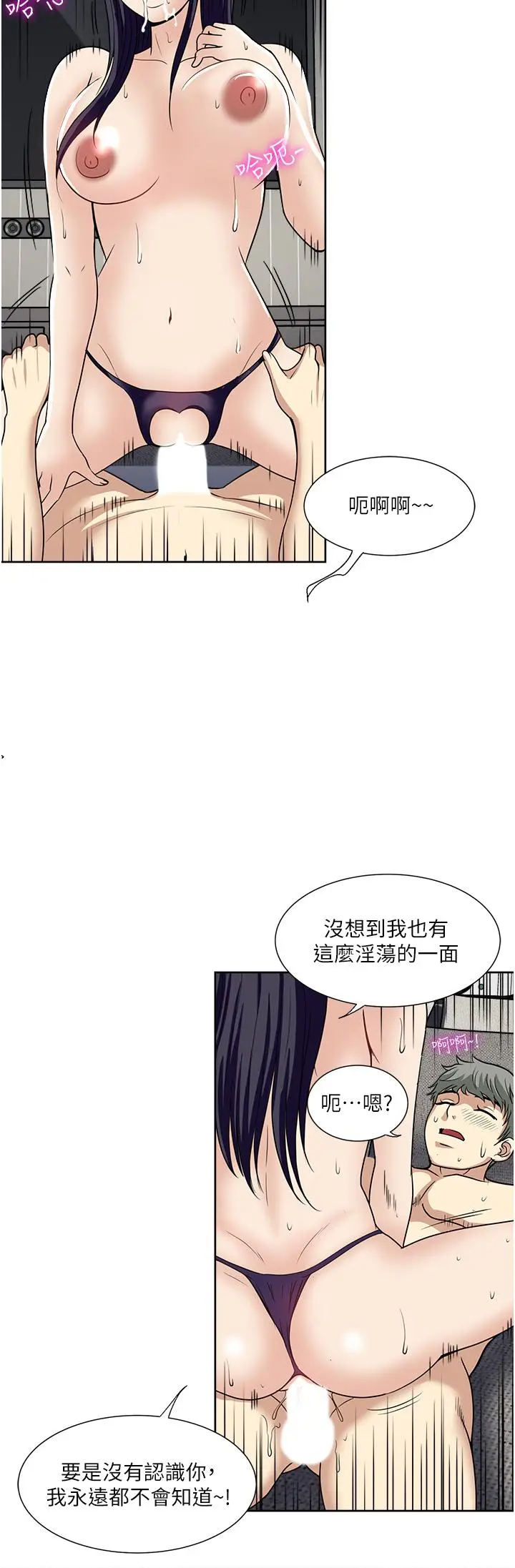 漫画《一次就好》最终话第11张图