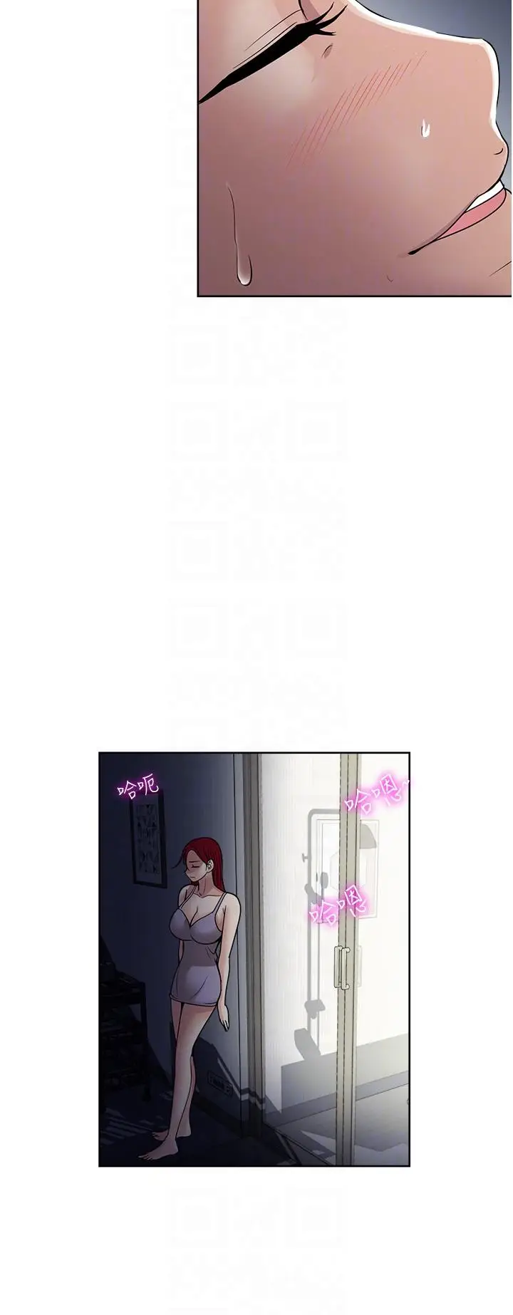 漫画《一次就好》最终话第13张图