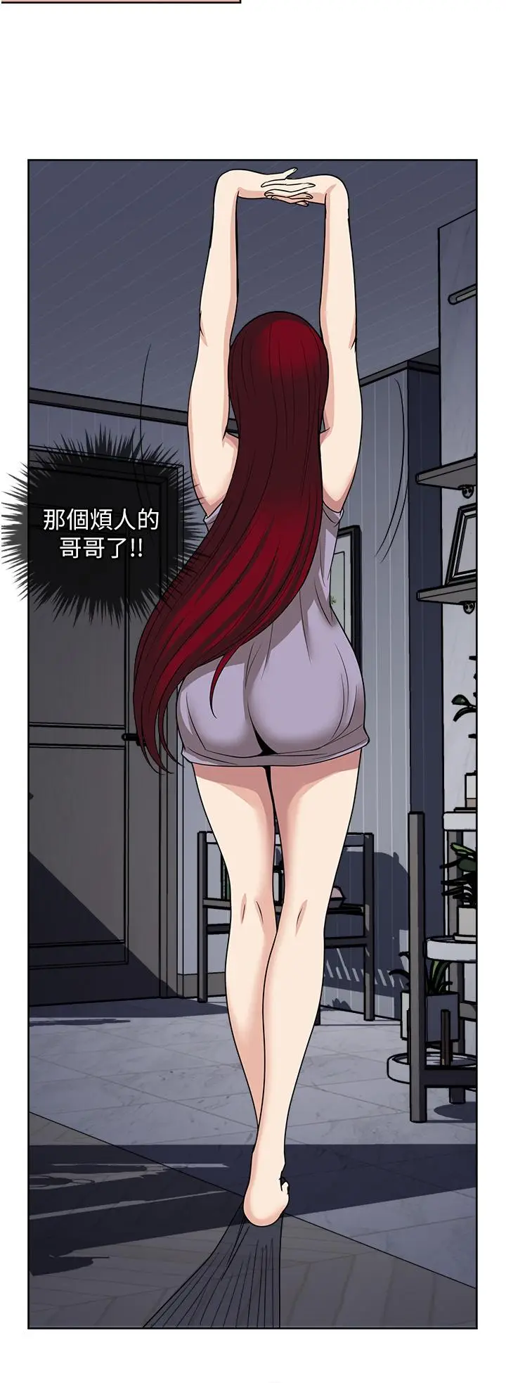 漫画《一次就好》最终话第15张图