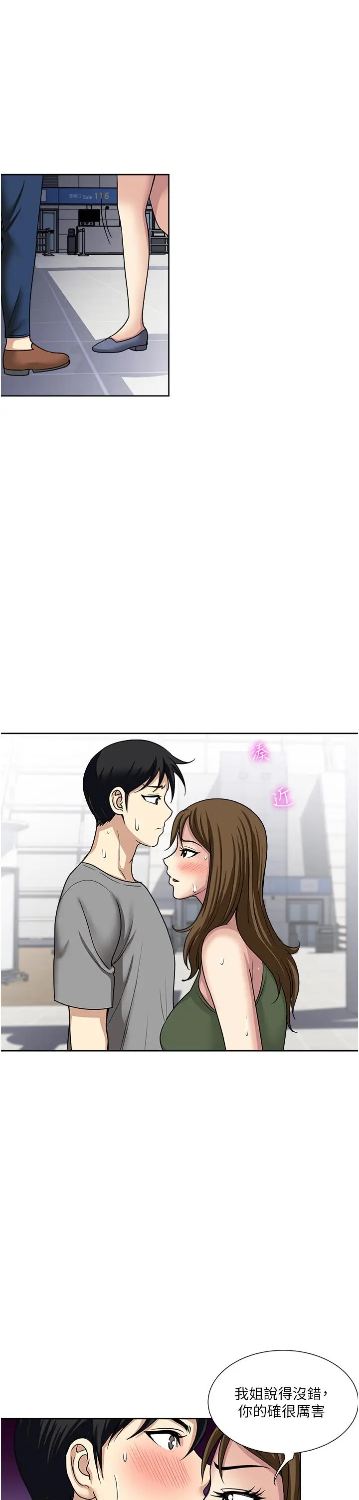漫画《一次就好》最终话第20张图
