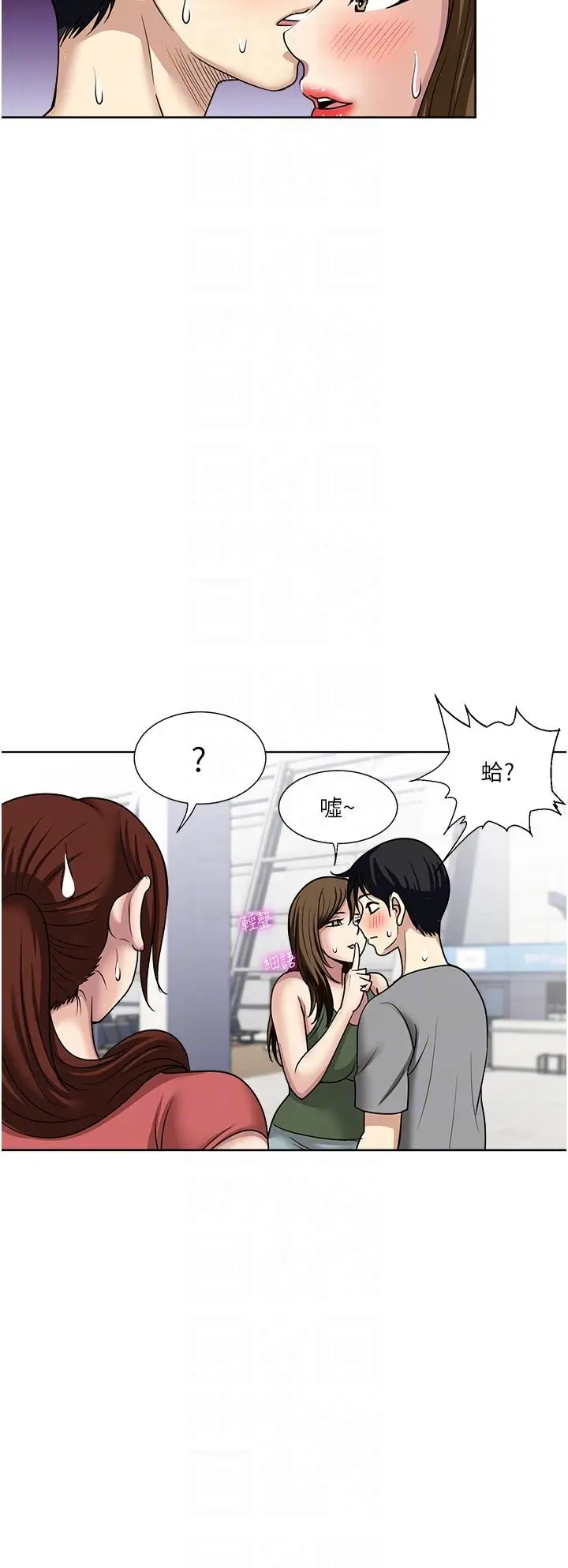 漫画《一次就好》最终话第21张图