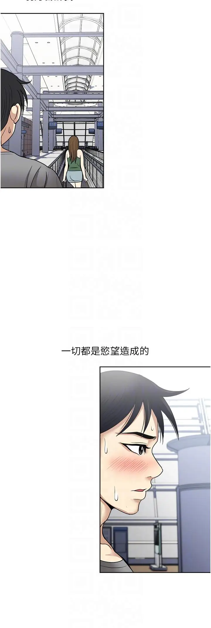 漫画《一次就好》最终话第23张图