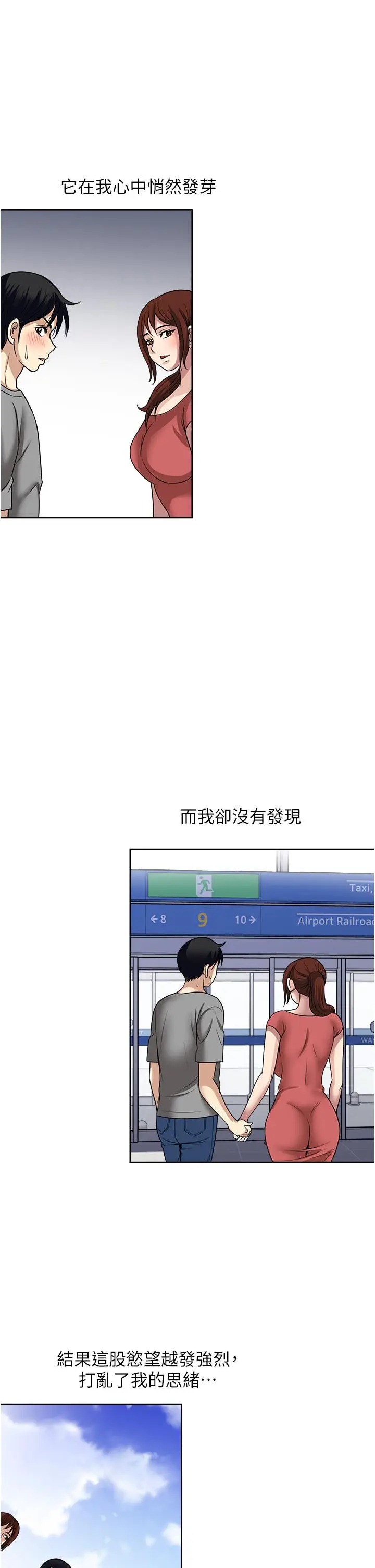 漫画《一次就好》最终话第24张图