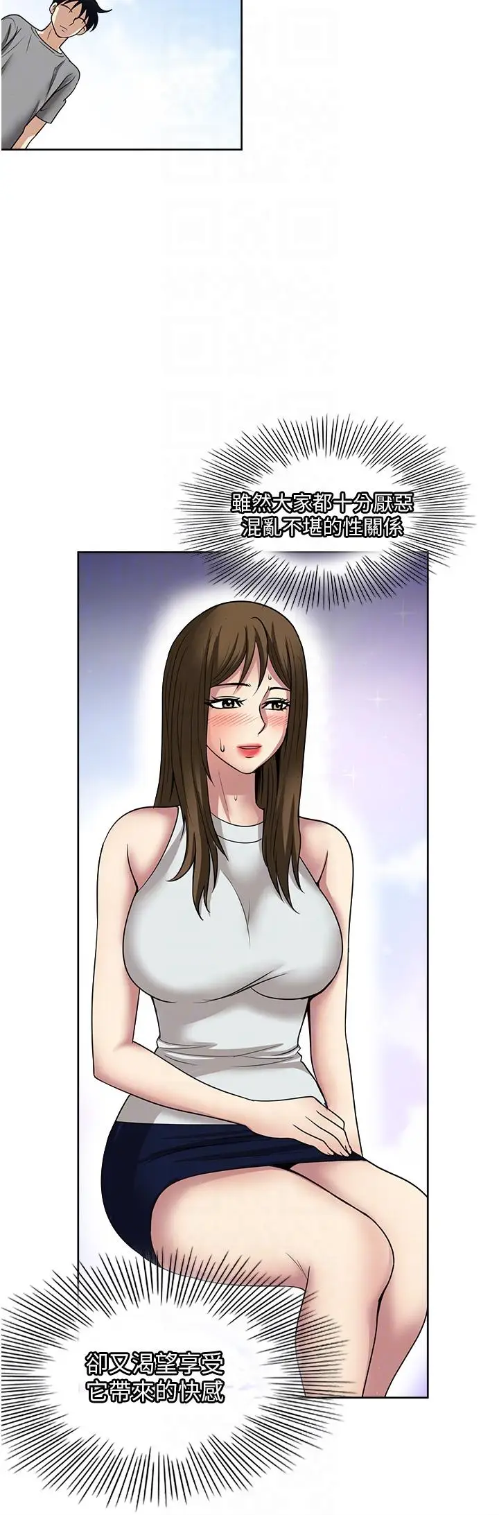 漫画《一次就好》最终话第25张图