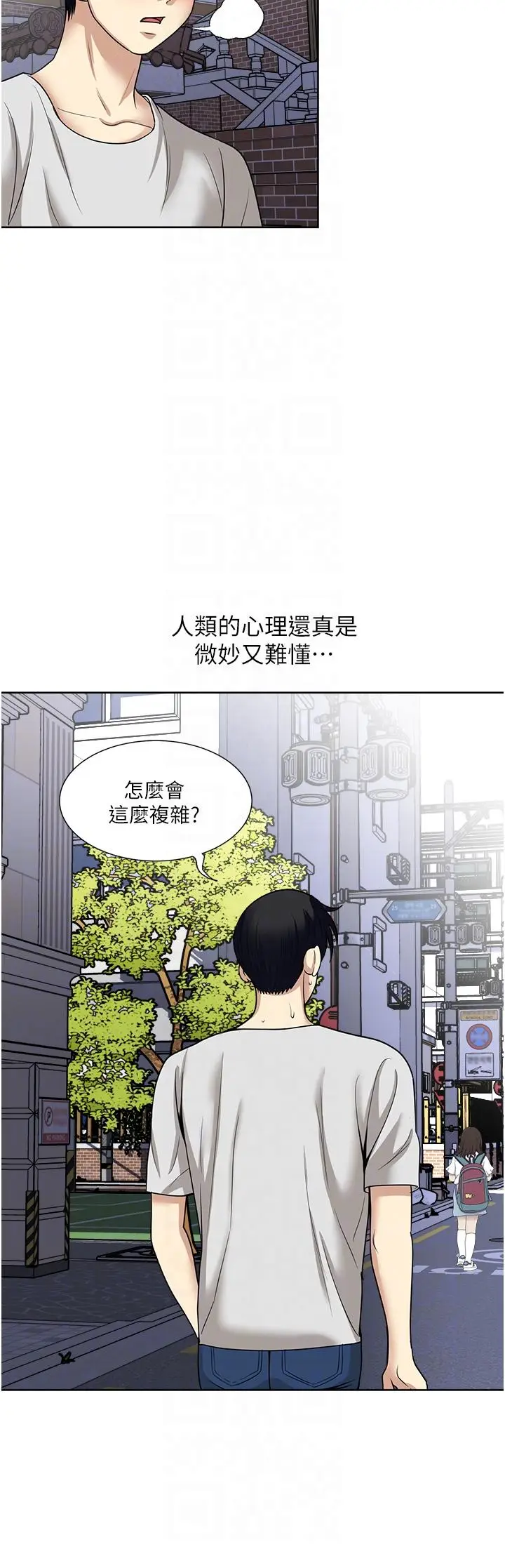 漫画《一次就好》最终话第31张图