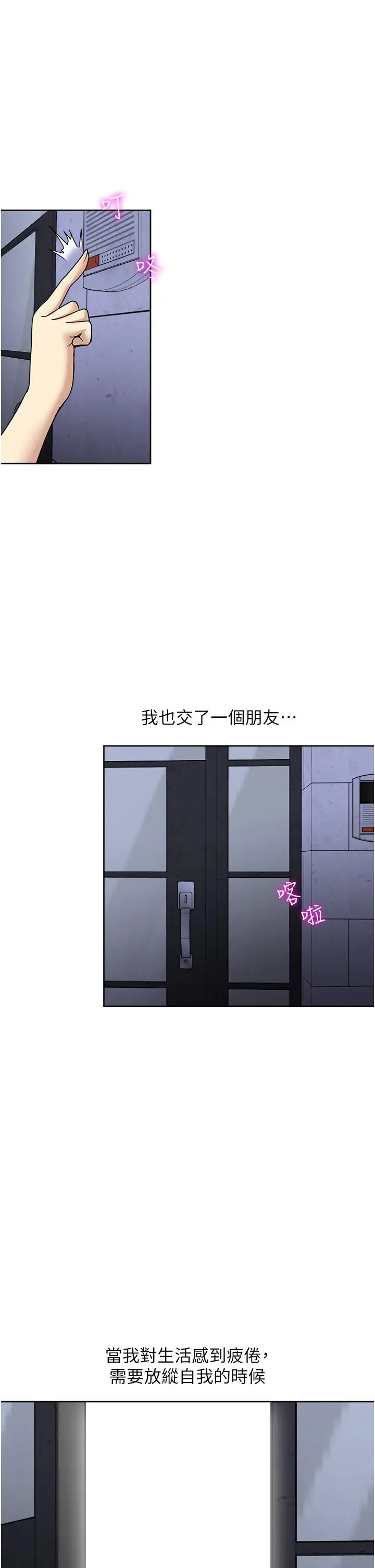 漫画《一次就好》最终话第34张图