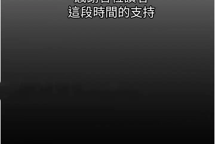 漫画《一次就好》最终话第37张图