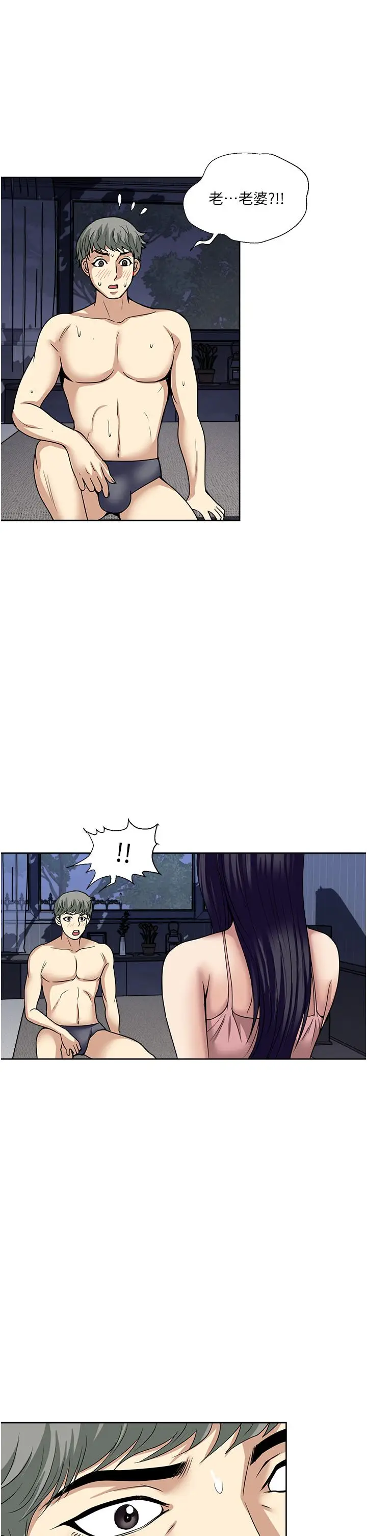 漫画《一次就好》最终话第8张图