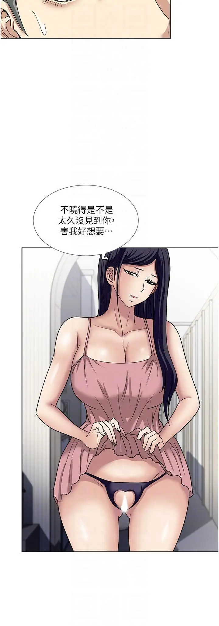 漫画《一次就好》最终话第9张图