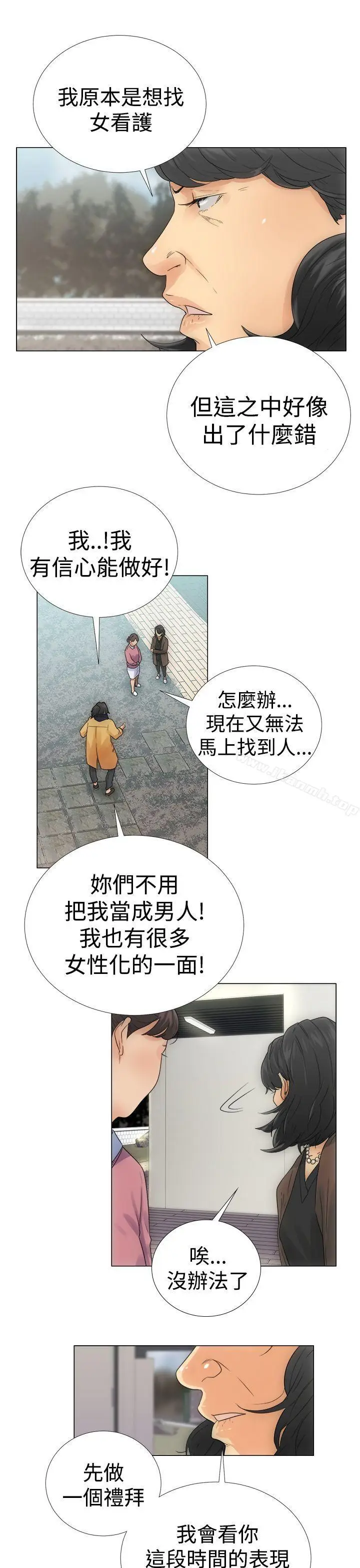 漫画《解禁:初始的快感》Preview第12张图