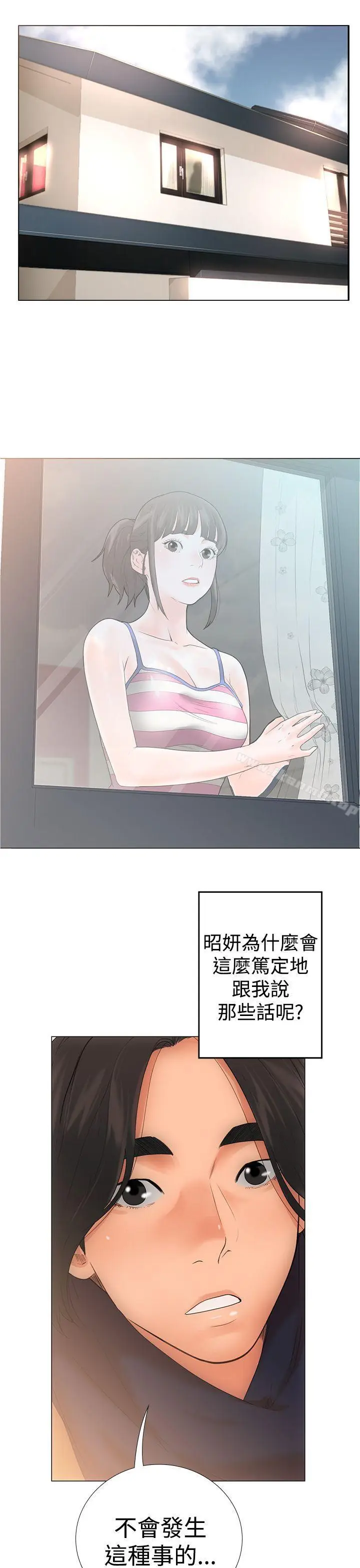 漫画《解禁:初始的快感》Preview第14张图