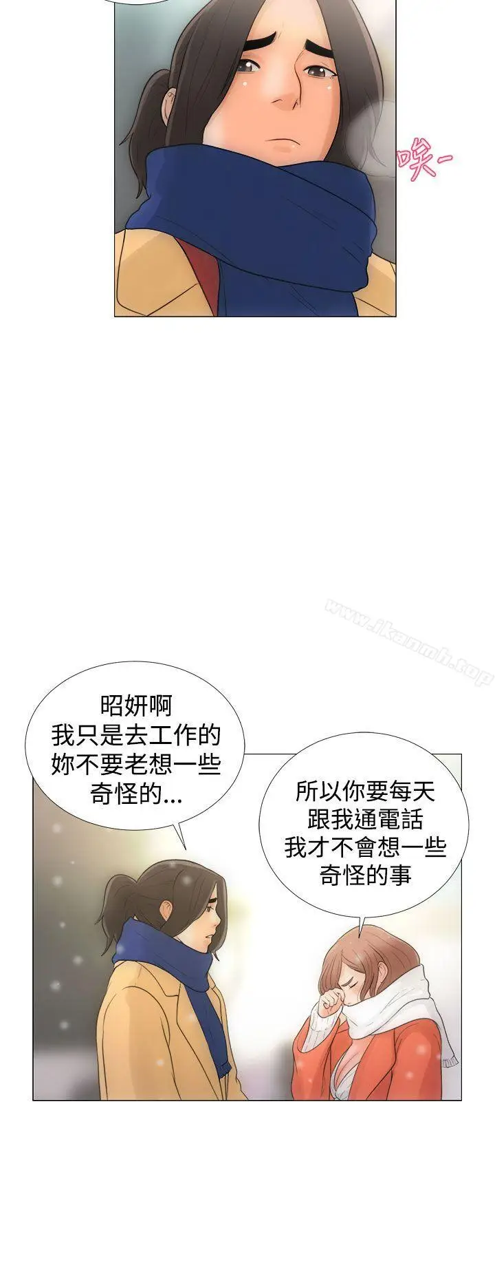 漫画《解禁:初始的快感》Preview第4张图