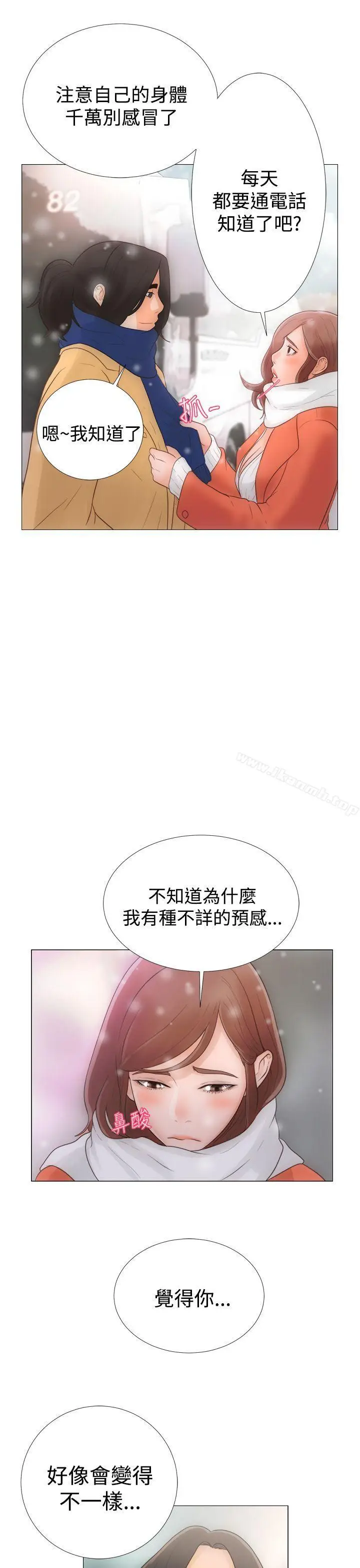 漫画《解禁:初始的快感》第1话第35张图