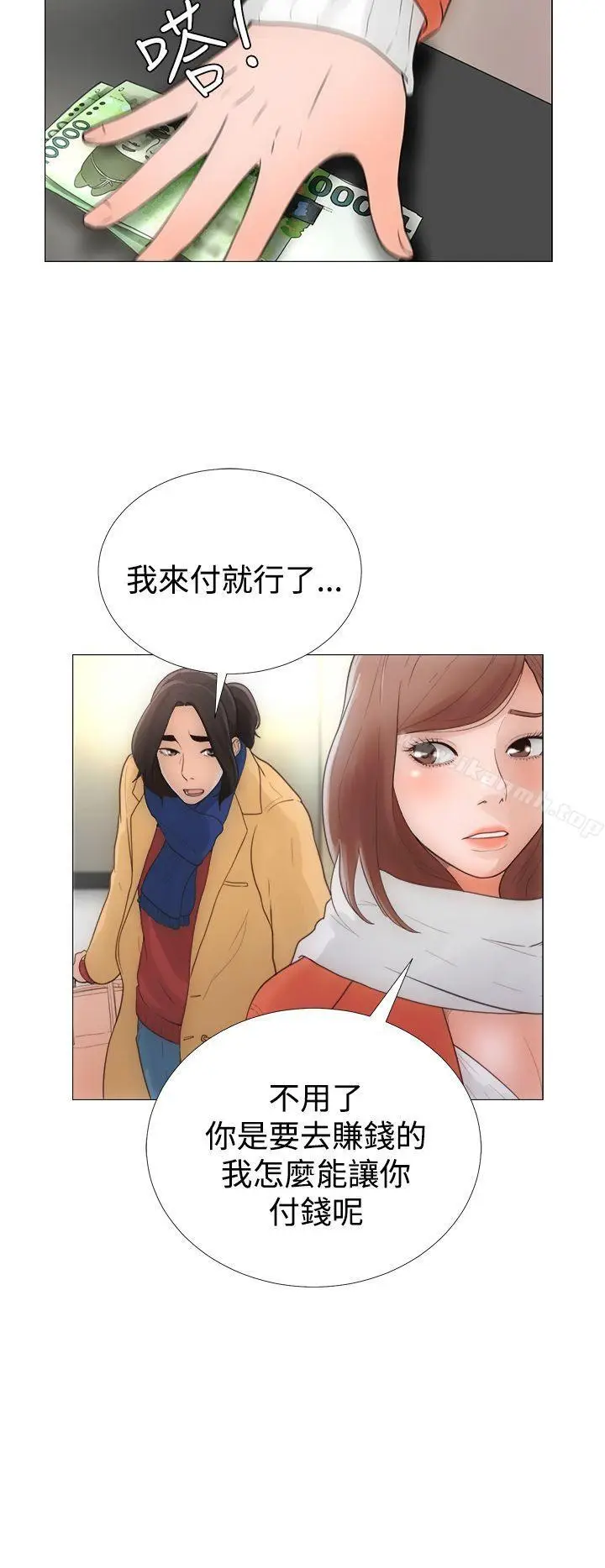 漫画《解禁:初始的快感》第1话第8张图